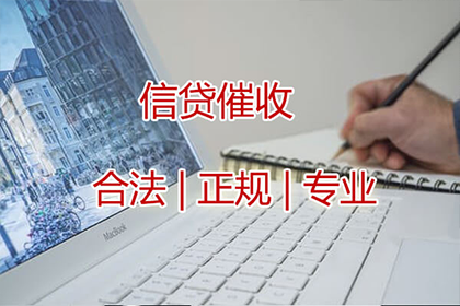 永丰收账公司：房产公司欠款解决，讨债团队助力市场复苏！